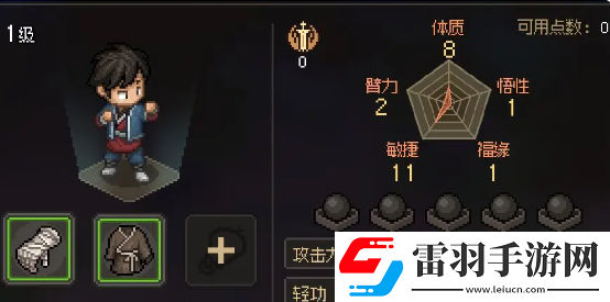 大俠立志傳臂力快速提升技巧