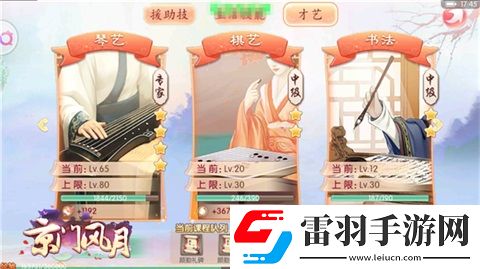 專享定制京門風月手游貼心生活片段