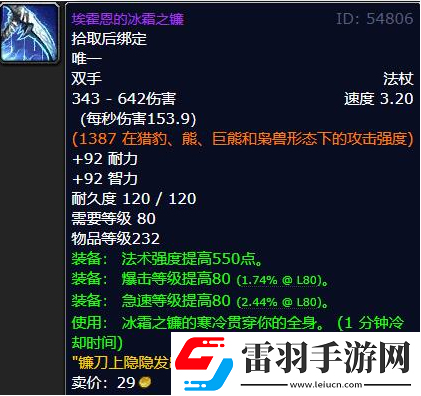 魔獸世界wlk火焰節boss掉落獎勵一覽