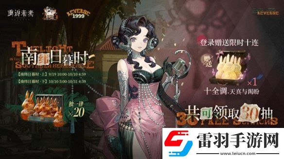 重返未來19992.2更新了什么