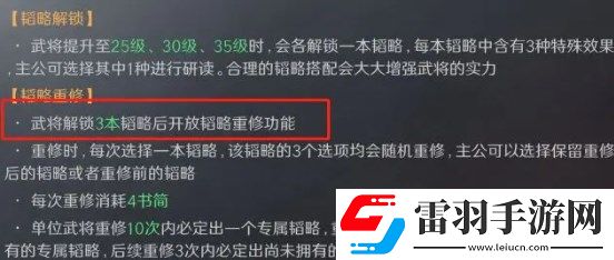 三國謀定天下s3賽季新手怎么開荒