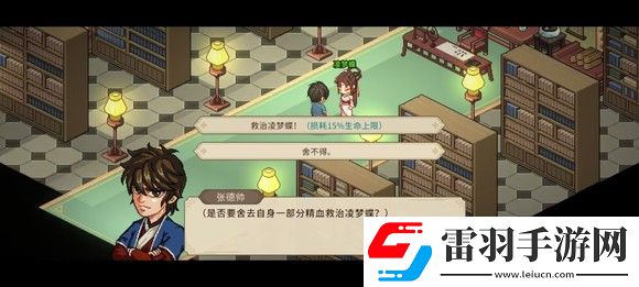 大俠立志傳一周目修羅難度通關技巧