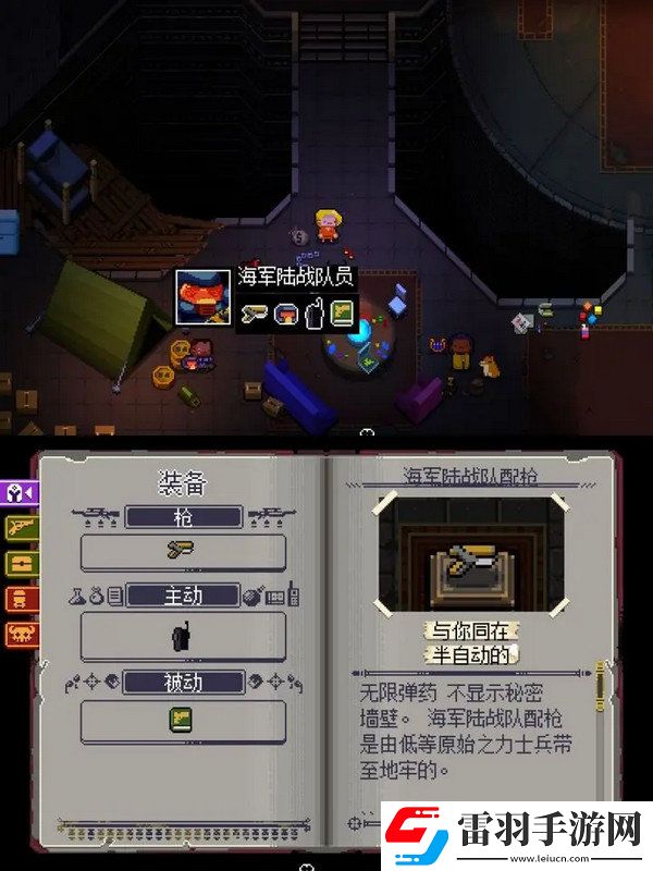 挺進(jìn)地牢初始角色應(yīng)該怎么選初始角色有哪些