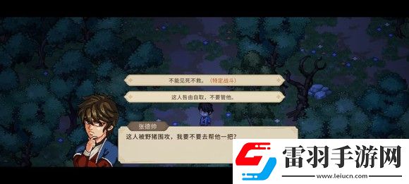 大俠立志傳一周目修羅難度通關技巧