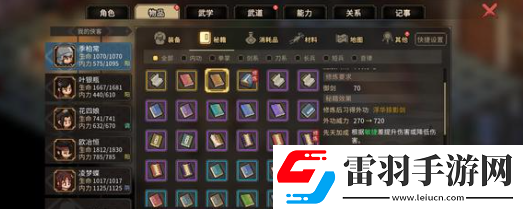 大俠立志傳隊友選擇建議