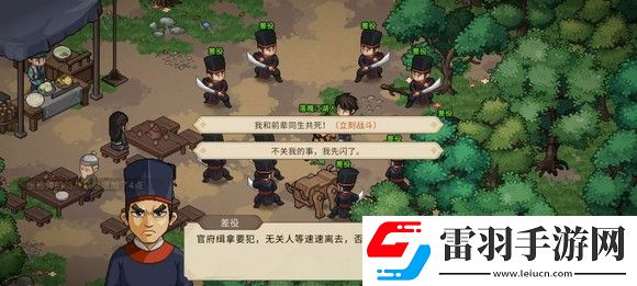 大俠立志傳一周目修羅難度通關技巧