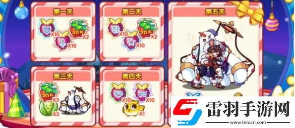 洛克王國(guó)跨年簽到禮活動(dòng)如何完成