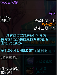 dnf奔跑活動(dòng)有哪些獎(jiǎng)勵(lì)dnf奔跑活動(dòng)詳細(xì)介紹