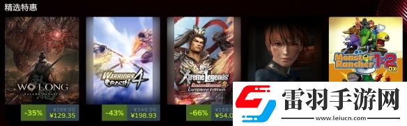 KOEITECMO出版商開啟大型折扣促銷最低一折優(yōu)惠