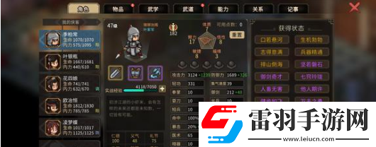 大俠立志傳完美試蠱技巧