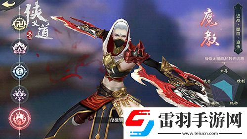 熱血俠義道手游門派揭秘—善惡難辨暗黑魔教