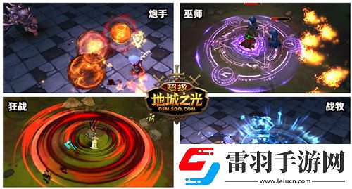 超級(jí)地城之光超級(jí)變身版今日火爆上線