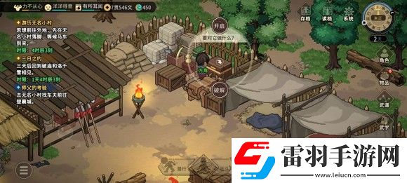 大俠立志傳一周目修羅難度通關技巧