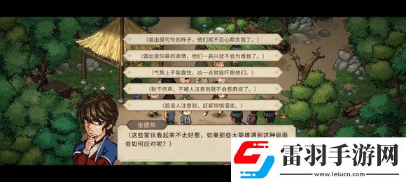 大俠立志傳一周目修羅難度通關技巧