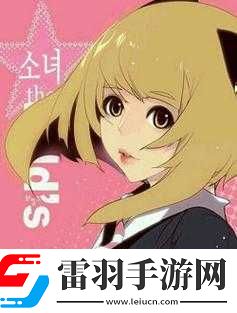 狂野少女電視劇免費播放