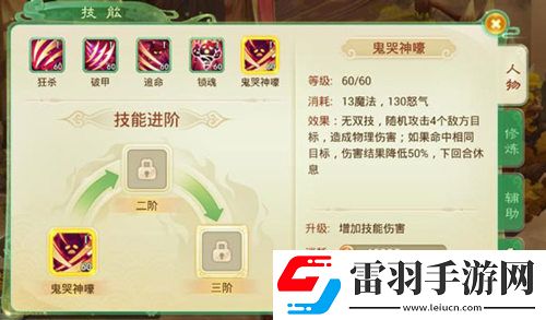 華麗新回合西游女兒國全屏無雙技能曝光