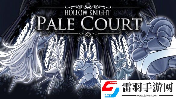 數(shù)十位粉絲耗時(shí)多年制作空洞騎士大型MOD“蒼白宮廷PaleCourt”已上線空洞騎士五騎士MOD空洞騎士大型MOD蒼白宮廷PaleCourt空洞騎士大型MOD“蒼白宮廷