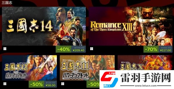 KOEITECMO出版商開啟大型折扣促銷最低一折優(yōu)惠