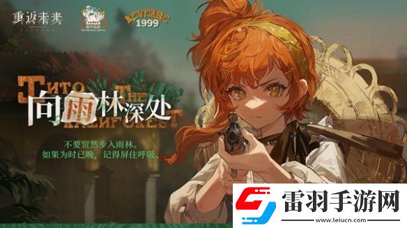 重返未來19992.2更新了什么