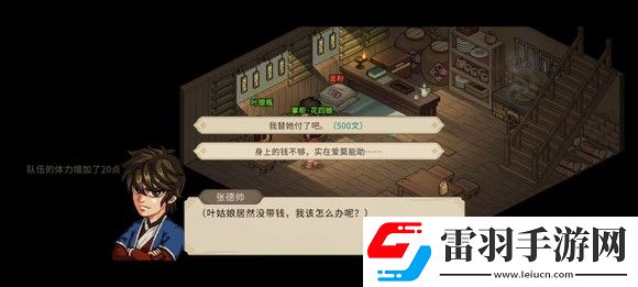 大俠立志傳一周目修羅難度通關技巧