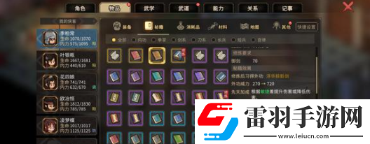 大俠立志傳完美試蠱技巧