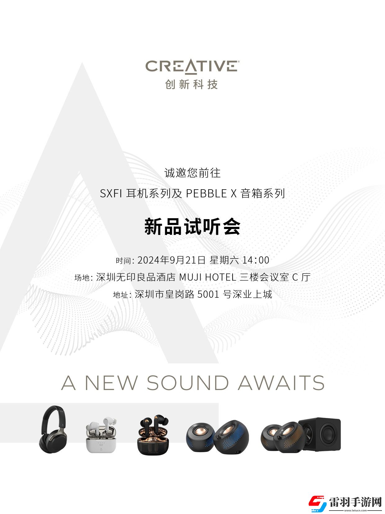 讓高品質音樂陪伴美好時光