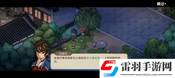 大俠立志傳一周目修羅難度通關技巧