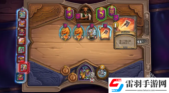 爐石傳說酒館戰棋第8賽季——“飾品之旅