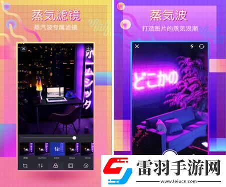 VaporCam蒸汽波相機app使用方法介紹