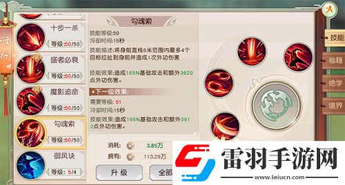 熱血俠義道手游門派揭秘—善惡難辨暗黑魔教