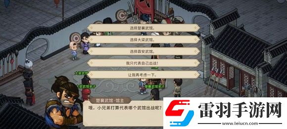 大俠立志傳一周目修羅難度通關技巧