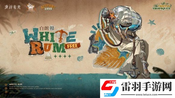 重返未來19992.2更新了什么