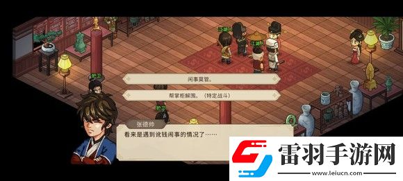 大俠立志傳一周目修羅難度通關技巧