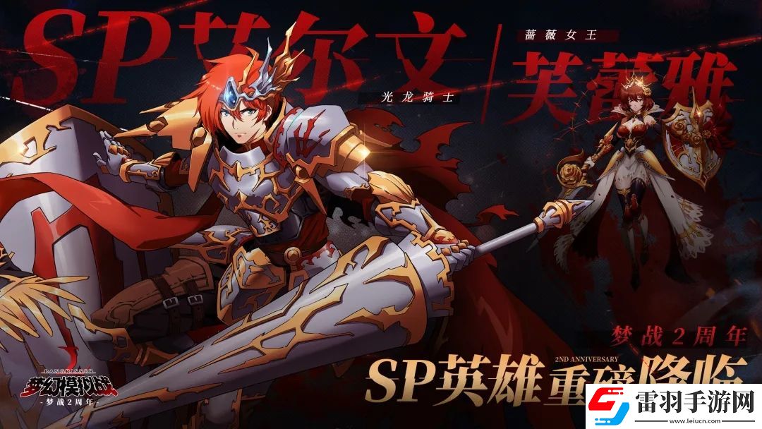 夢(mèng)幻模擬戰(zhàn)英雄重塑怎么玩英雄重塑玩法詳解