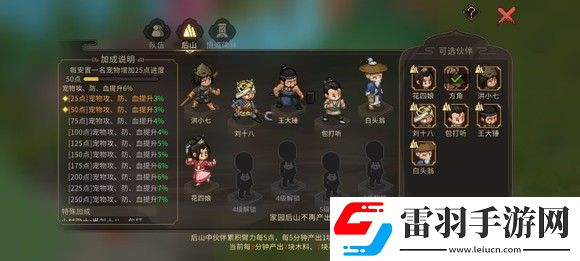 大俠立志傳一周目修羅難度通關技巧