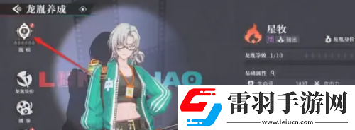 歸龍潮激活龍胤胤痕方法