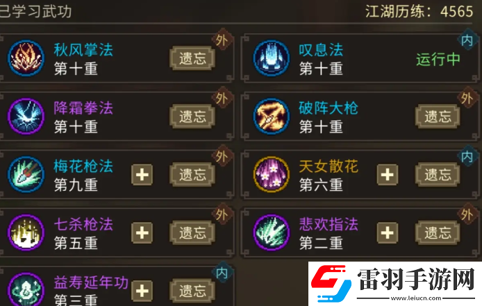 大俠立志傳新手流派選擇建議