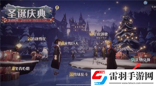 哈利波特滑冰動作獲取方法介紹