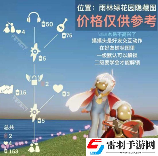 光遇9月22日復刻先祖是誰9月22日復刻先祖介紹