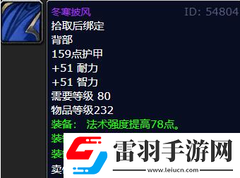 魔獸世界wlk火焰節boss掉落獎勵一覽