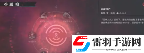 歸龍潮激活龍胤胤痕方法