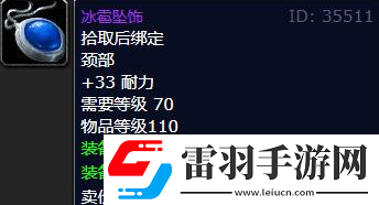 魔獸世界wlk火焰節boss掉落獎勵一覽