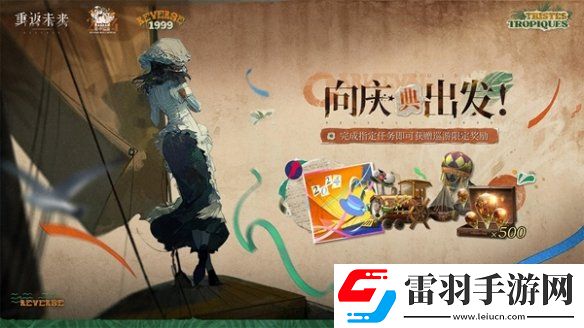 重返未來19992.2更新了什么