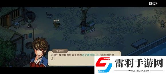 大俠立志傳一周目修羅難度通關技巧