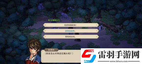 大俠立志傳一周目修羅難度通關技巧