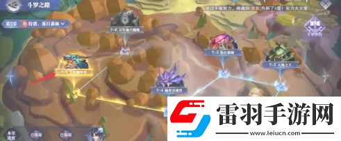 斗羅大陸逆轉時空鱗甲獸通關方法