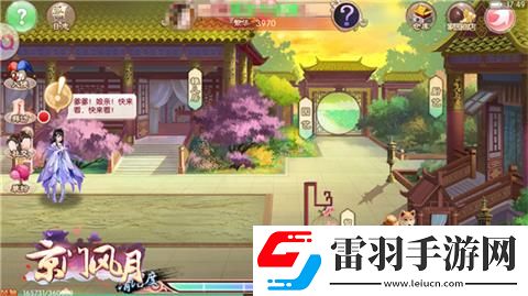 專享定制京門風月手游貼心生活片段