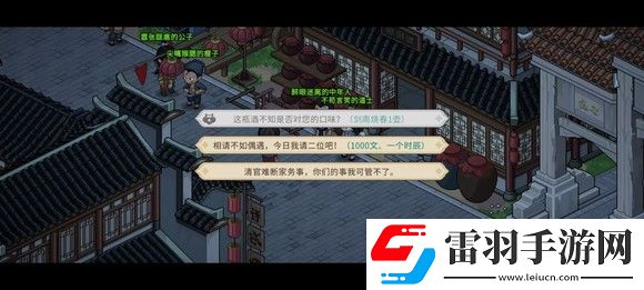 大俠立志傳一周目修羅難度通關技巧