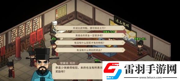 大俠立志傳一周目修羅難度通關技巧