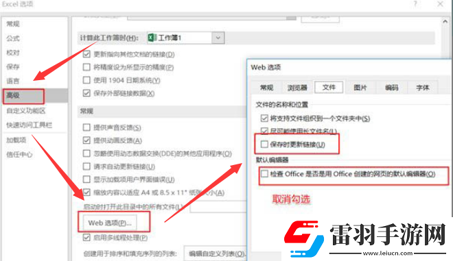 Excel表格怎樣減少加載項